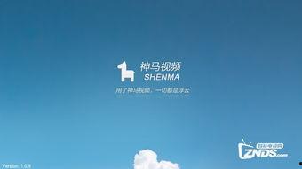 神马视频,揭秘短视频平台的魅力与挑战