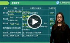 造价员实务视频,掌握造价核心技能