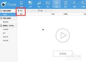 电脑传送视频到手机,便捷分享新体验