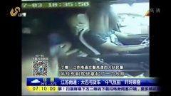 斗气视频,激情碰撞，热血沸腾的瞬间回顾