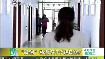 妇科体检视频大全,全面解析女性健康体检奥秘