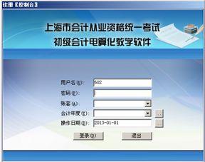 会计电算化视频