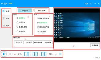 录制视频软件,功能解析与使用技巧