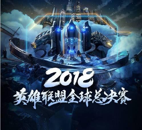lol全球总决赛视频,LOL全球总决赛精彩瞬间回顾