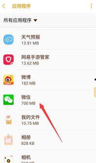 微信视频选择
